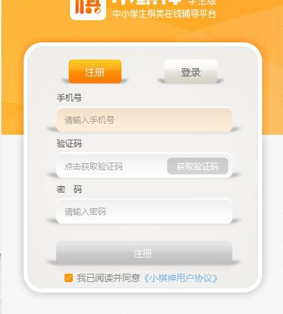 小棋神学生端官方版