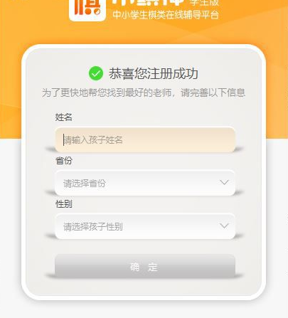 小棋神学生端官方版