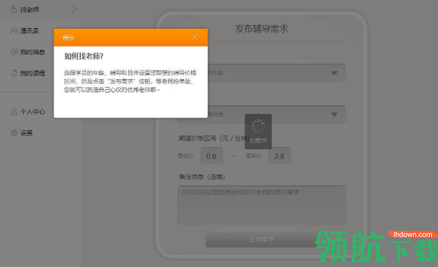 小棋神学生端官方版