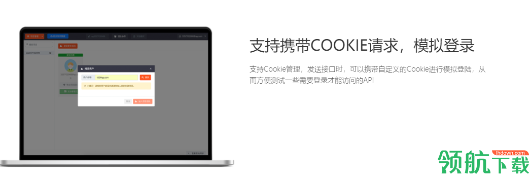 ApiPost调试测试工具官方版