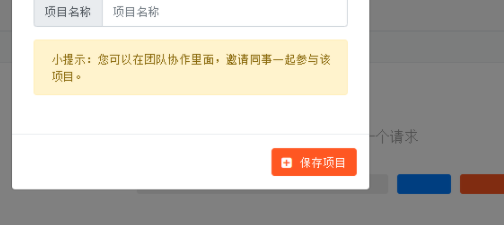 ApiPost调试测试工具官方版