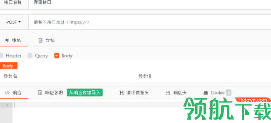 ApiPost调试测试工具官方版