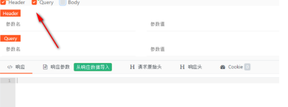 ApiPost调试测试工具官方版