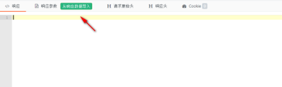 ApiPost调试测试工具官方版