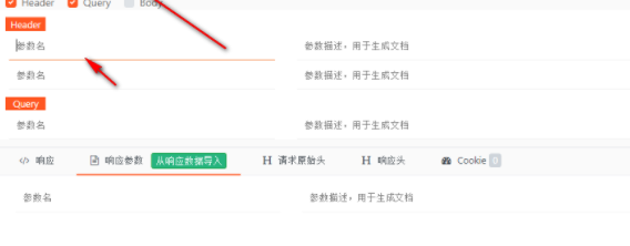 ApiPost调试测试工具官方版