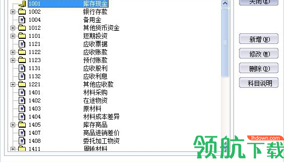 金蝶kis易记账官方版