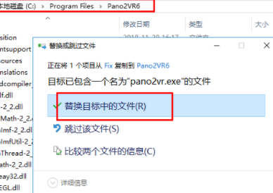 Pano2VRPro全景图转换器汉化破解版