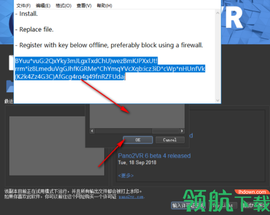 Pano2VRPro全景图转换器汉化破解版