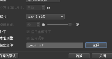 Pano2VRPro全景图转换器汉化破解版