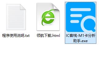 M1卡分析助手绿色版
