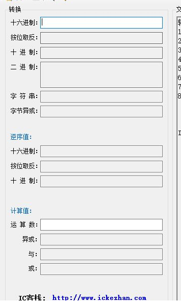 M1卡分析助手绿色版
