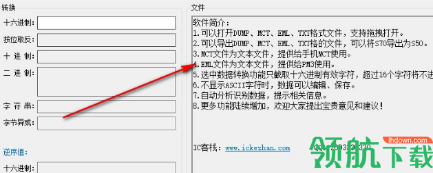 M1卡分析助手绿色版