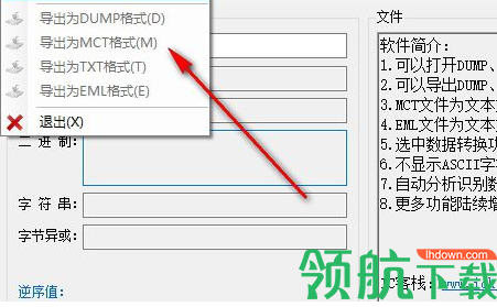 M1卡分析助手绿色版