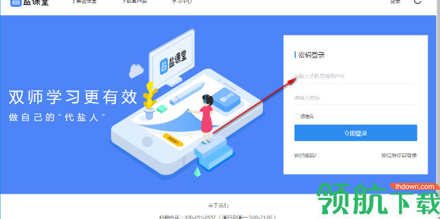 盐课堂客户端官方版