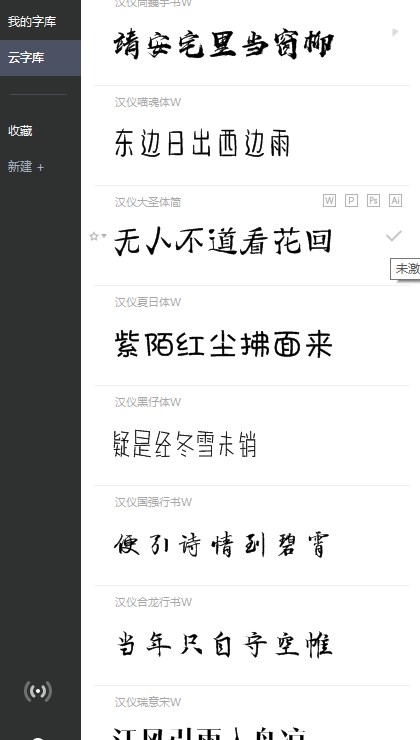 字由客户端官方版