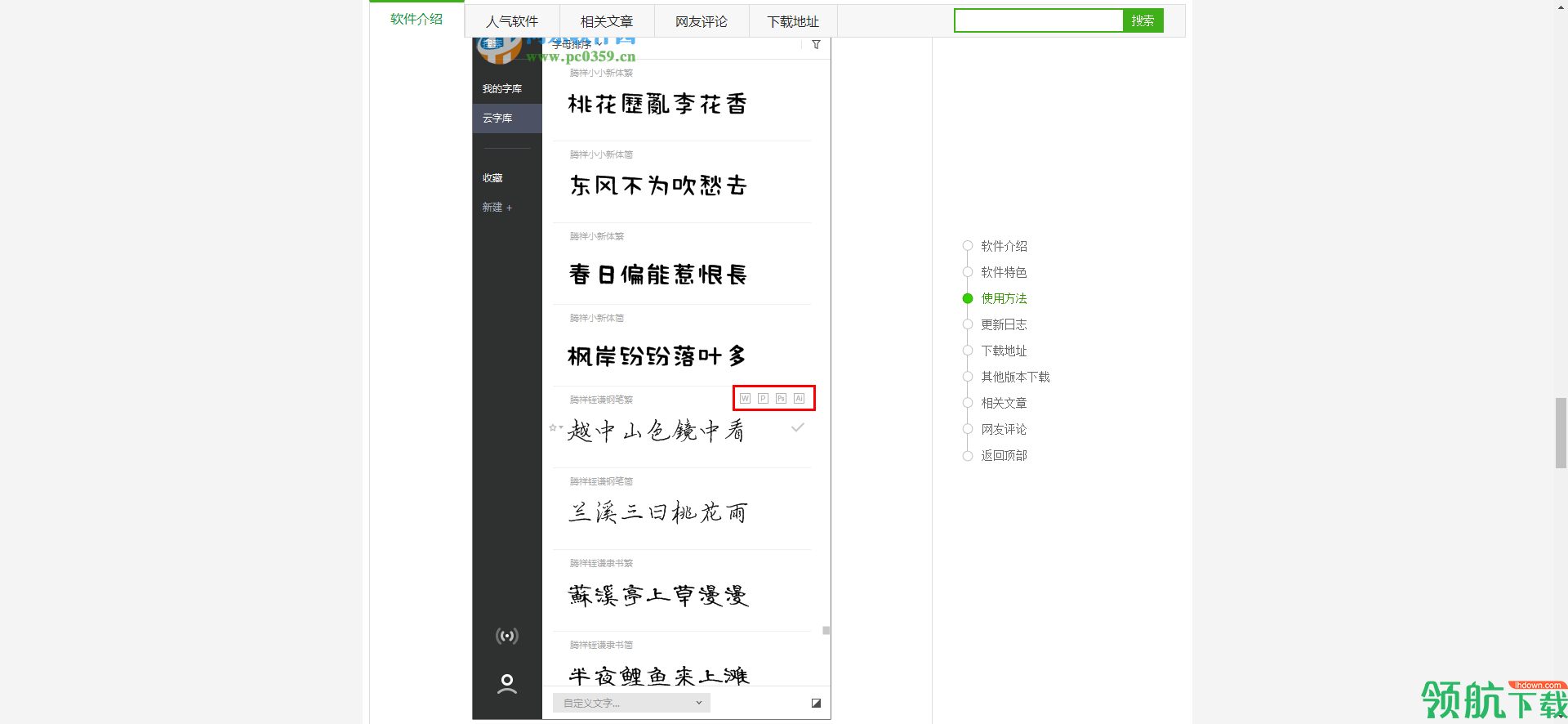 字由客户端官方版