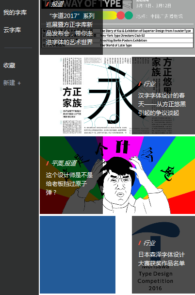 字由客户端官方版