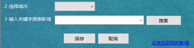 影剧院排期语音广播系统官方版