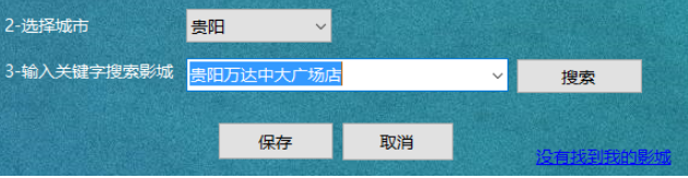 影剧院排期语音广播系统官方版
