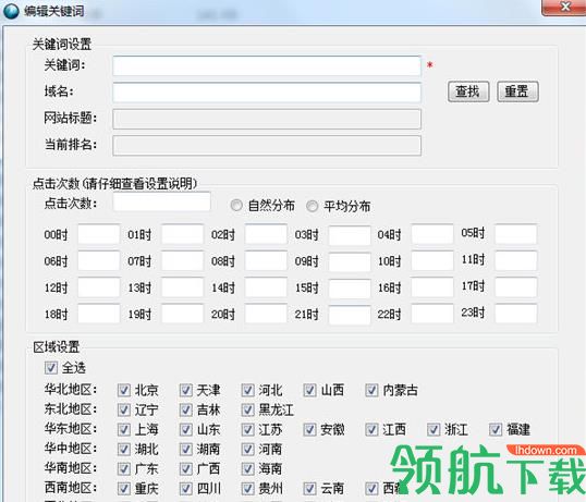 点石排名软件绿色版