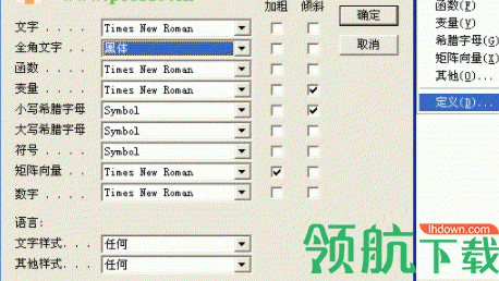 wps数学公式编辑器官方版