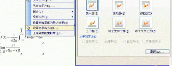 wps数学公式编辑器官方版