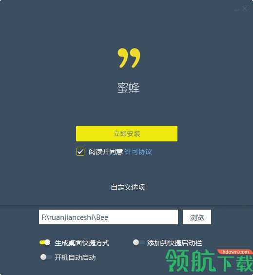 全时蜜蜂客户端官方版