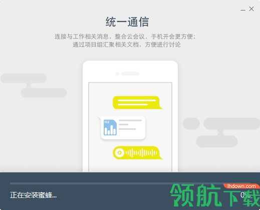 全时蜜蜂客户端官方版