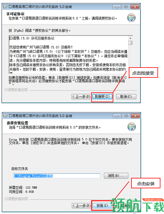 口语易学生版