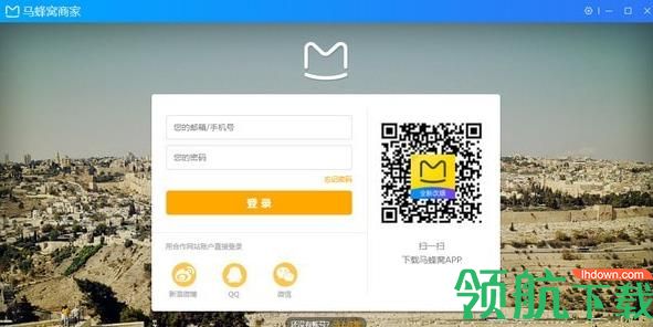 马蜂窝商家客户端官方版