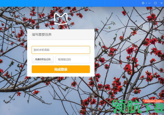 马蜂窝商家客户端官方版