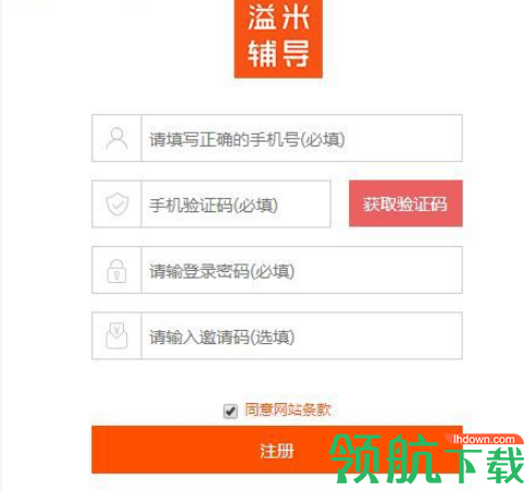 溢米辅导客户端官方版
