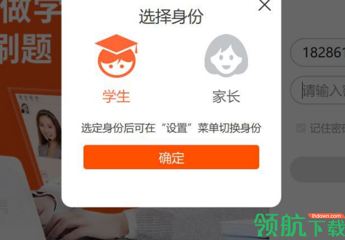 溢米辅导客户端官方版