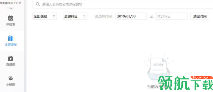 溢米辅导客户端官方版
