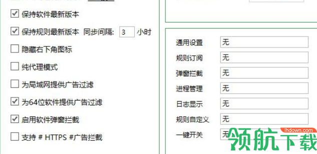 ADM阿呆猫广告拦截软件官方版