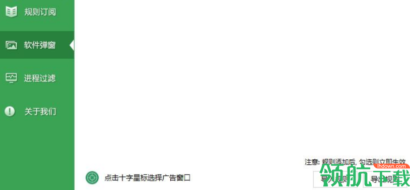 ADM阿呆猫广告拦截软件官方版