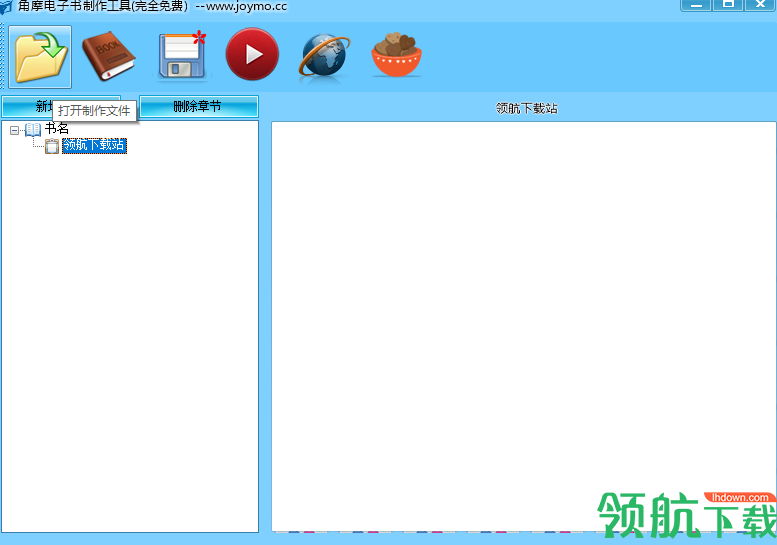 角摩电子书制作工具绿色版