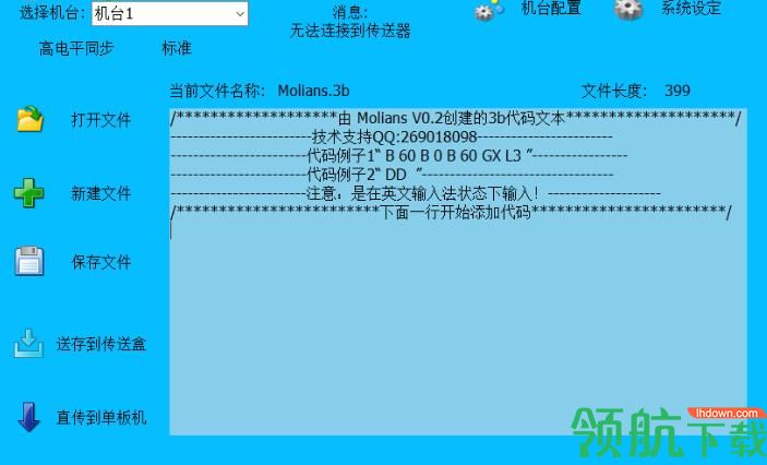 Molians(3B代码传送器)免费版