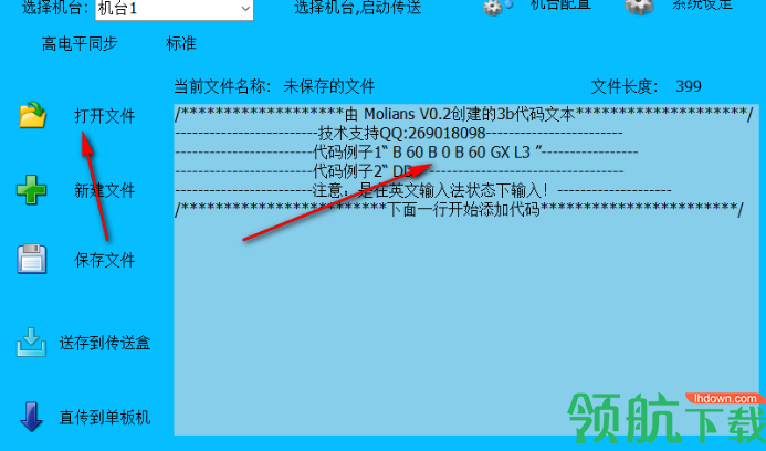 Molians(3B代码传送器)免费版