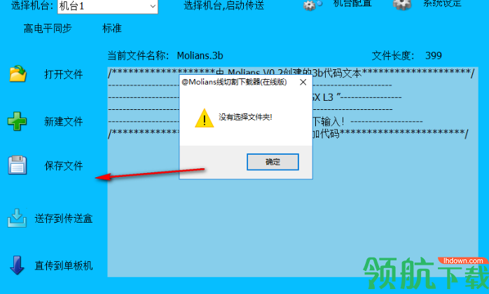 Molians(3B代码传送器)免费版