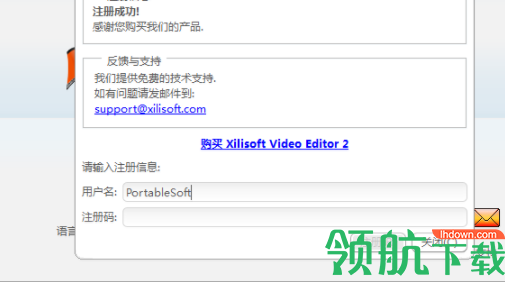 xilisoftvideoeditor视频编辑器破解版