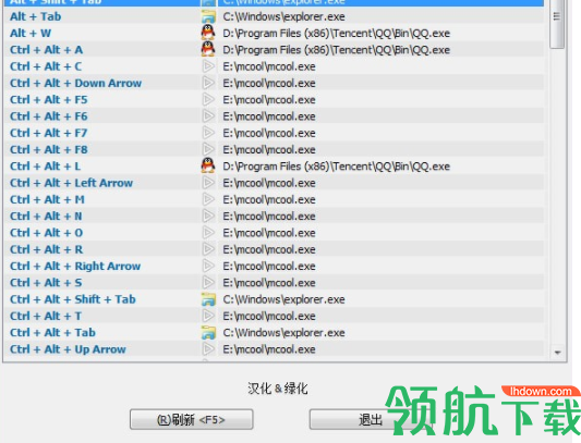 WindowsHotkeyExplorer热键查询工具官方版