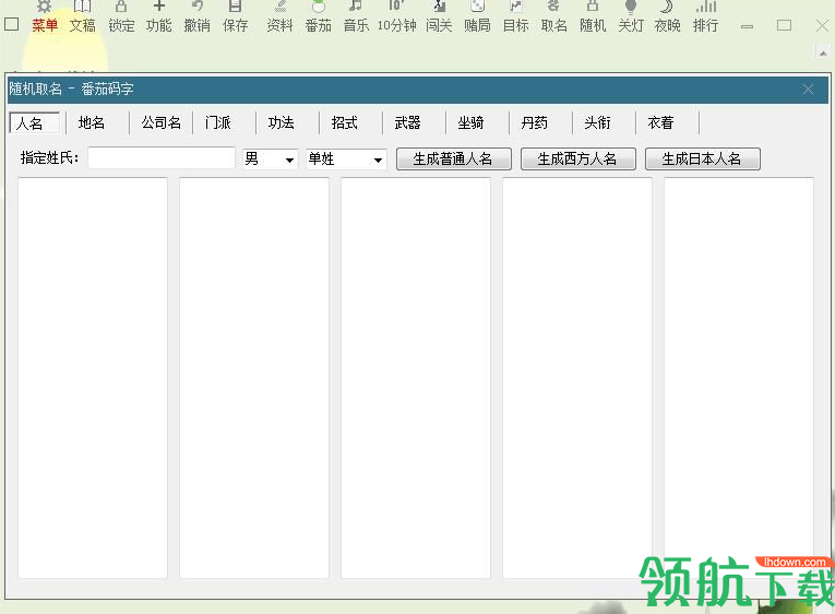番茄码字绿色版