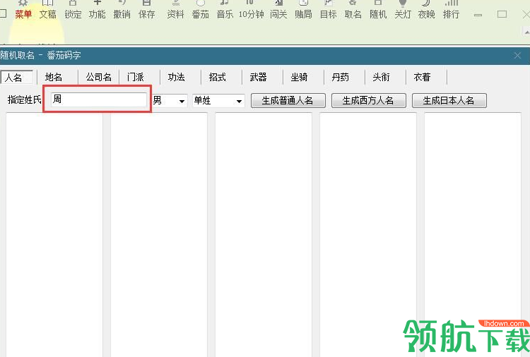 番茄码字绿色版