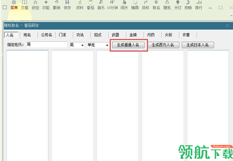 番茄码字绿色版