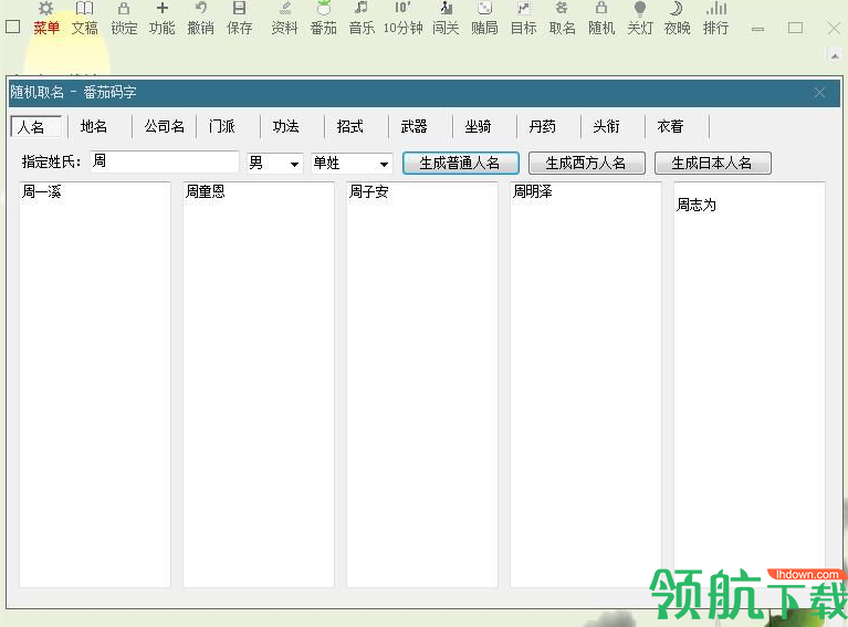 番茄码字绿色版