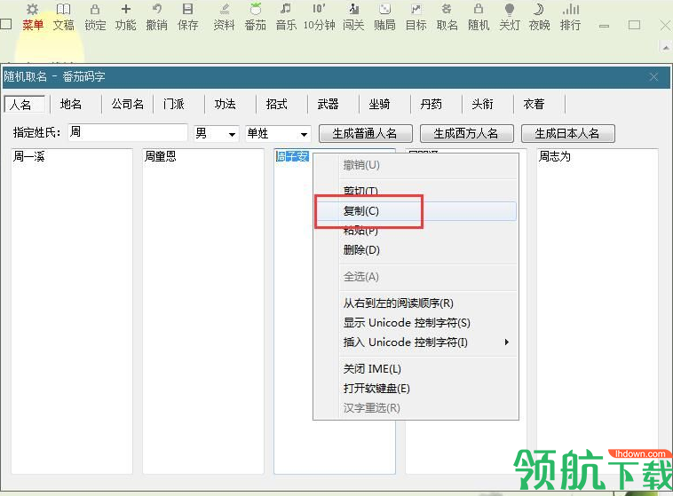 番茄码字绿色版