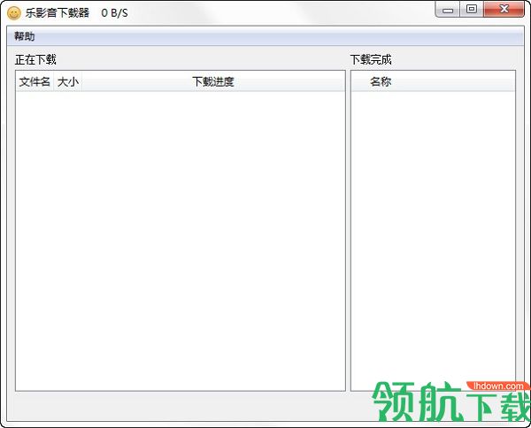 乐影音下载器绿色版