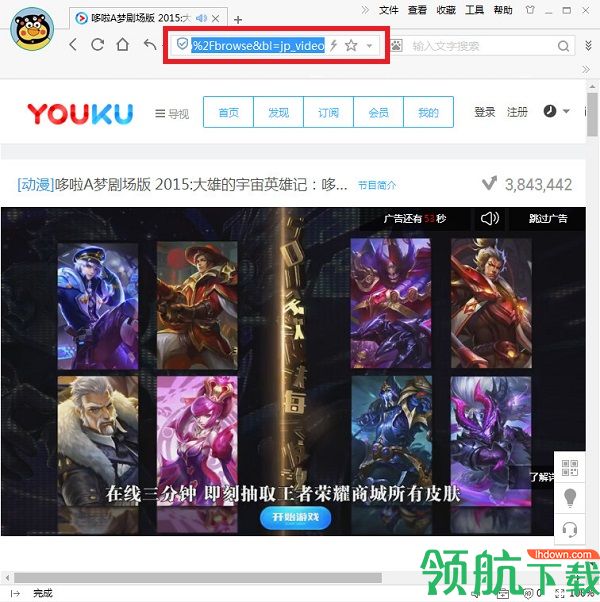 乐影音下载器绿色版