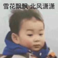 民国表情包